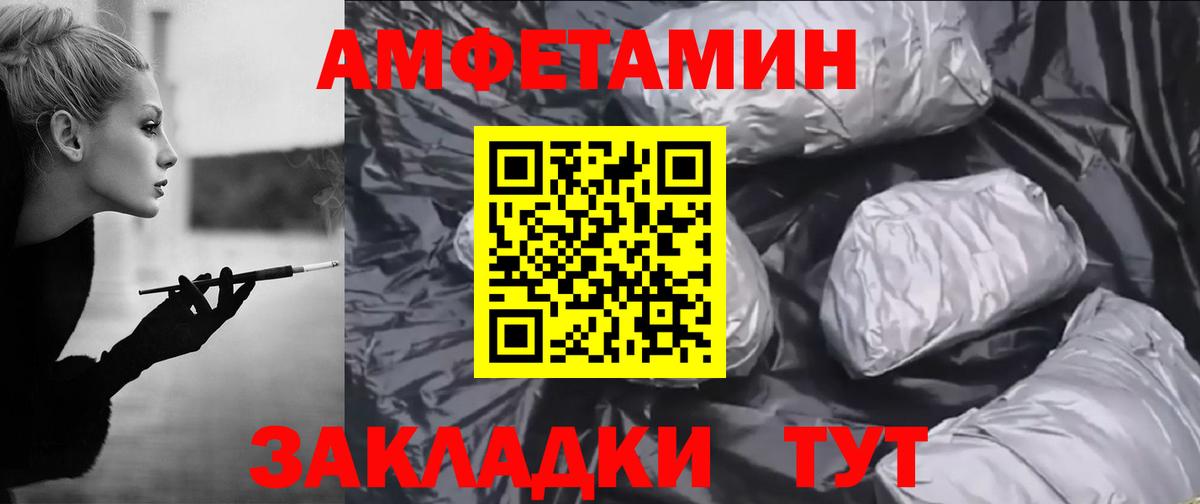 Нефтекамск  Amphetamine  АМФЕТАМИН  Amphetamine Розовый  Вход с VPN 