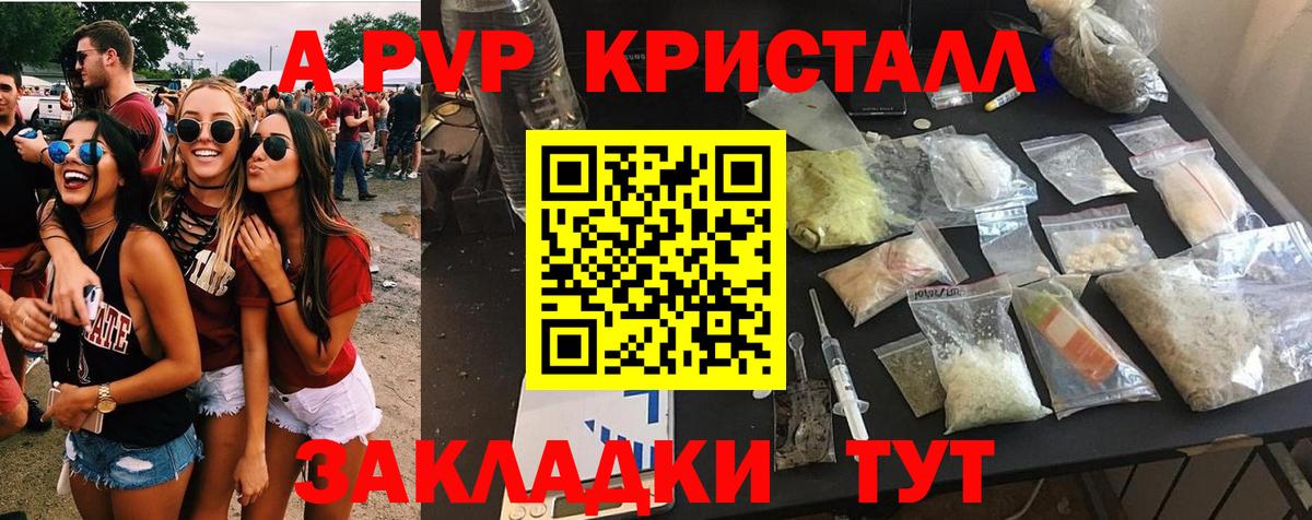Нефтекамск  Alpha PVP СК  Alpha-PVP VHQ  Вход с VPN  Alpha-PVP СК 