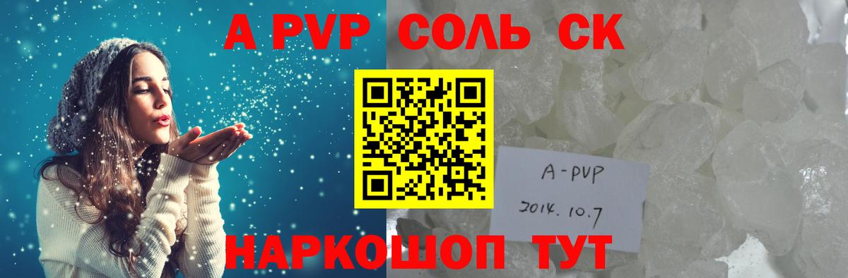 Alfa_PVP VHQ Нефтекамск