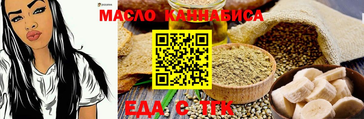Canna-Cookies марихуана  Вход с VPN  Нефтекамск 