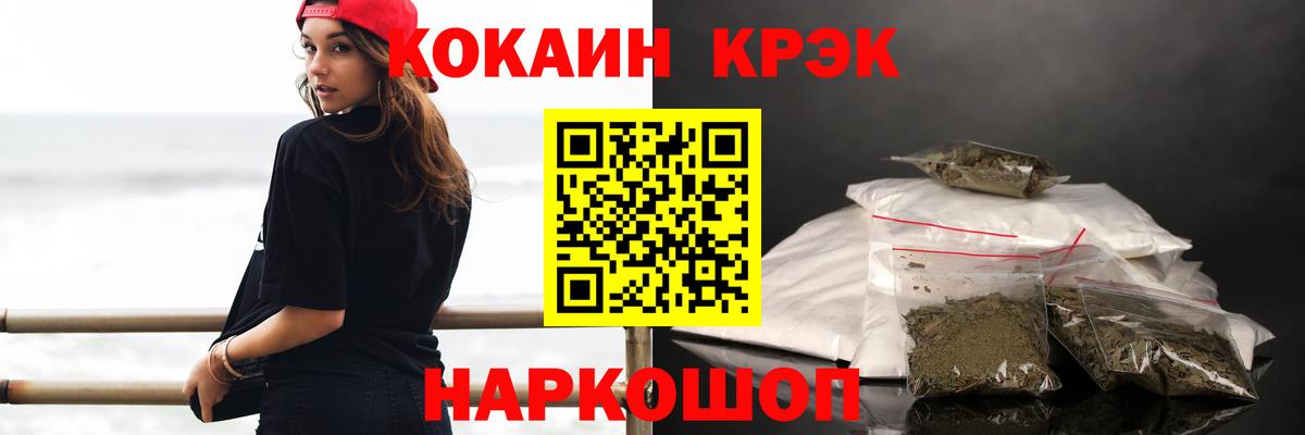 COCAIN Fish Scale  Вход с VPN  Cocaine Колумбийский  Нефтекамск 