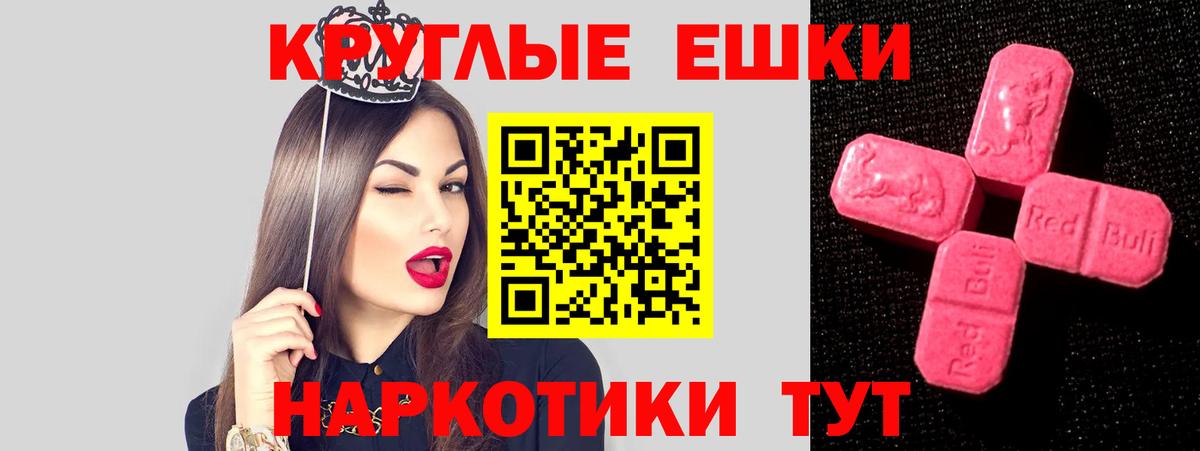 Экстази 99%  Вход с VPN  Нефтекамск  ЭКСТАЗИ диски 