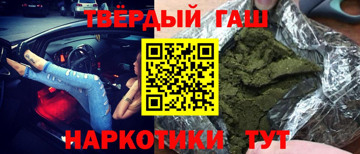 Гашиш гашик Нефтекамск