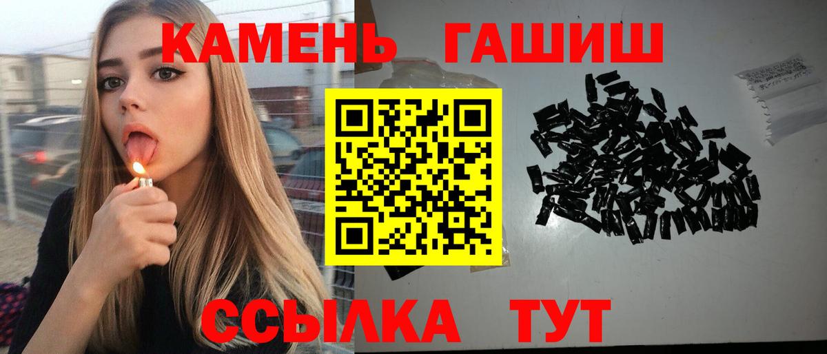 Нефтекамск  ГАШ ice o lator  Вход с VPN  Гашиш Cannabis 