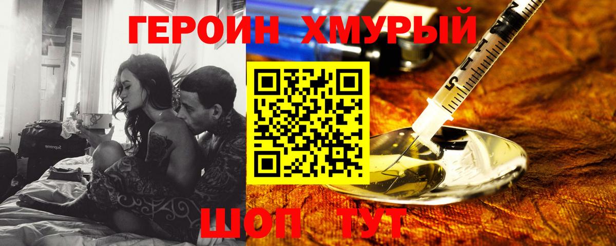 ГЕРОИН  ГЕРОИН афганец  Вход с VPN  Нефтекамск 