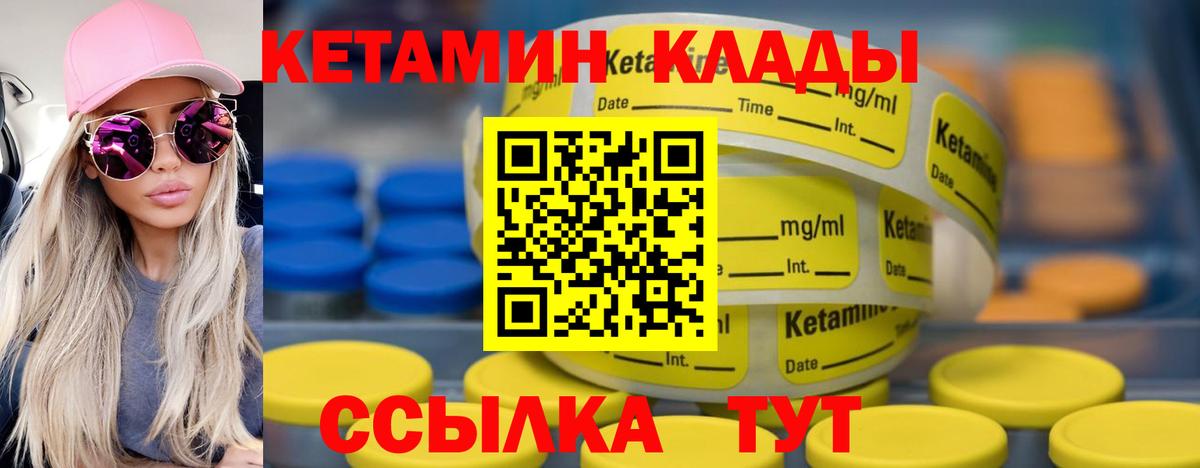 Кетамин VHQ Нефтекамск