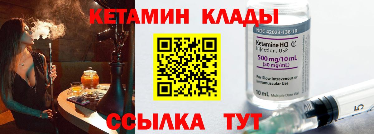 КЕТАМИН ketamine  КЕТАМИН VHQ  Нефтекамск  Вход с VPN 