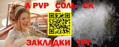 a pvp Пушкино