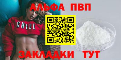 Альфа ПВП Пыть-Ях