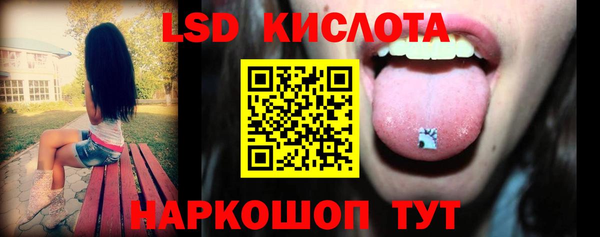 LSD-25 экстази кислота Нефтекамск