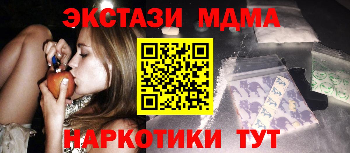 Нефтекамск  МДМА кристаллы  MDMA VHQ  Вход с VPN 