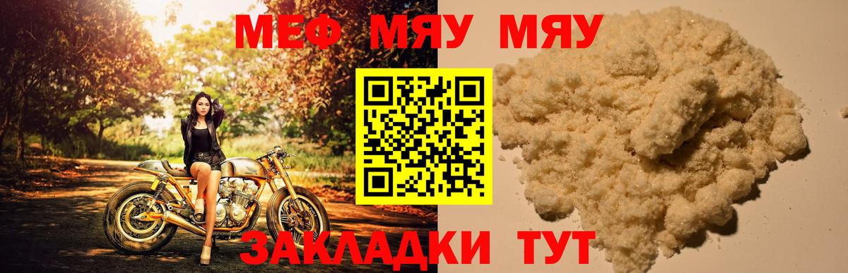 Меф кристаллы Нефтекамск