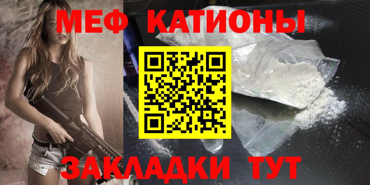 Нефтекамск  МЕФ 4 MMC  МЯУ-МЯУ  Вход с VPN  МЕФ мука  Меф 