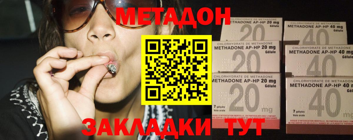 МЕТАДОН белоснежный  Вход с VPN  Метадон кристалл  Нефтекамск 