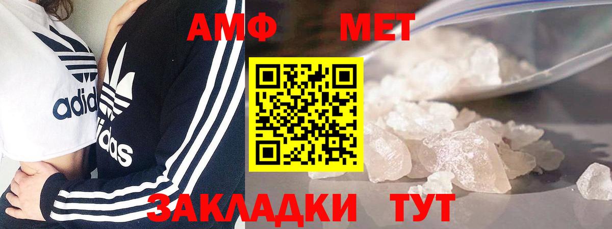 Метамфетамин кристалл Нефтекамск
